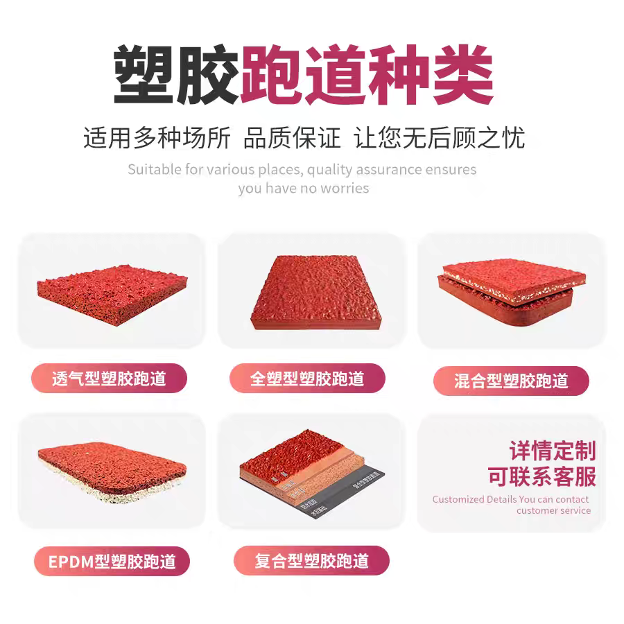 鸡西市人造草坪硅PU - 一站式服务